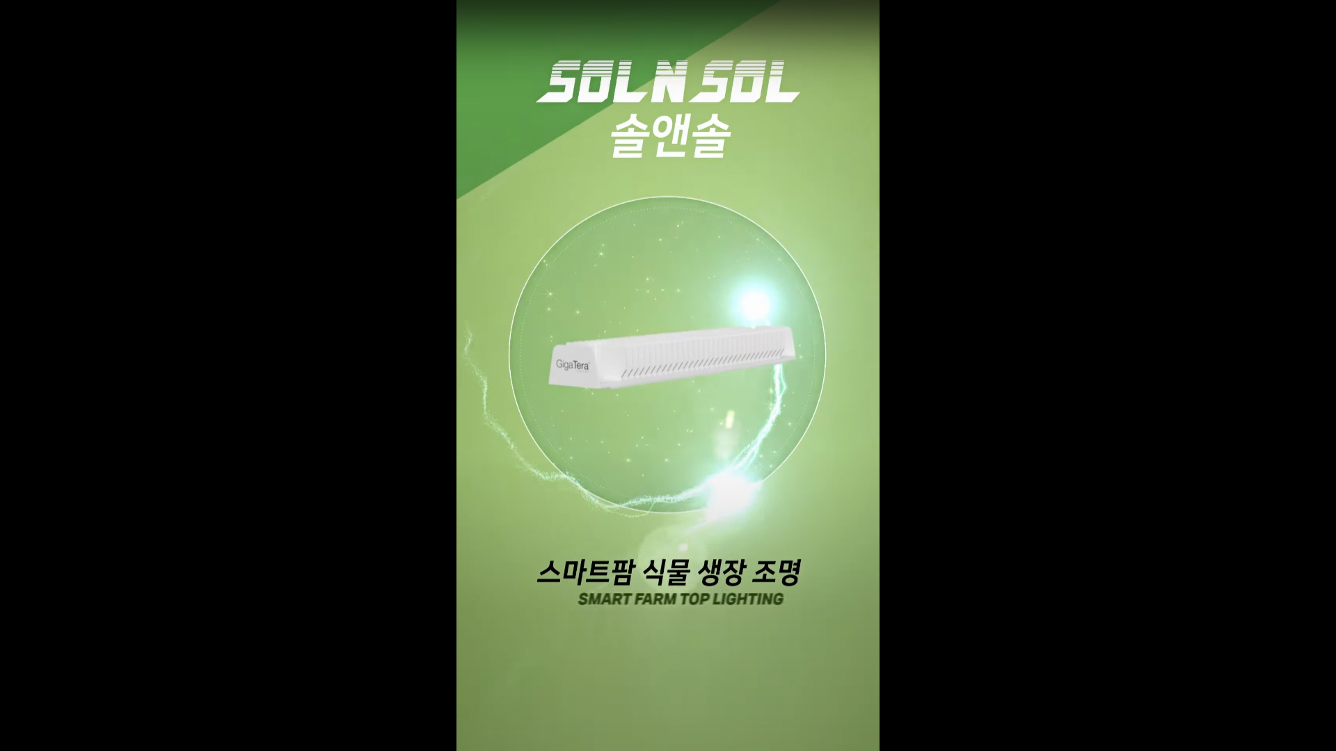 SOLNSOL LED Grow Light Video